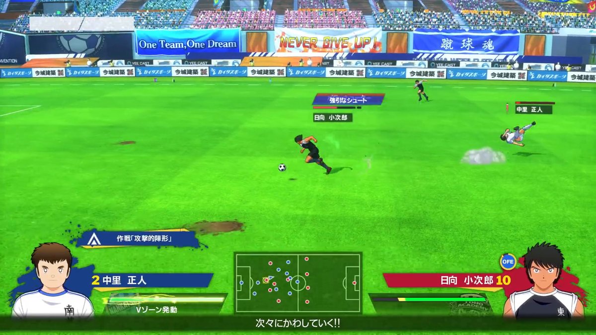 Captain Tsubasa: Rise of new Champions - Gameplay-Trailer Captain Tsubasa: Rise of new Champions - Gameplay-Trailer