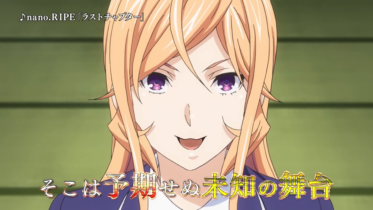 Food Wars! The Fifth Plate | Ankündigungs-Teaser/Werbespot (JP)