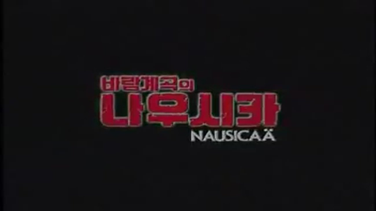 nausicaa-trailer-best-trailer-ever--hd.mp4